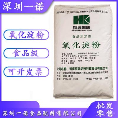 氧化淀粉 糊化溫度低 糕點果醬 一諾木薯變性淀粉