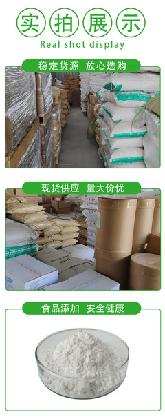 醋酸酯淀粉食品級木薯變性淀粉增稠劑水溶性商用添加劑