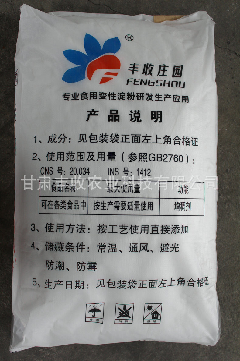 高低溫肉制品、魚糜制品及木薯淀粉類產品長期供應