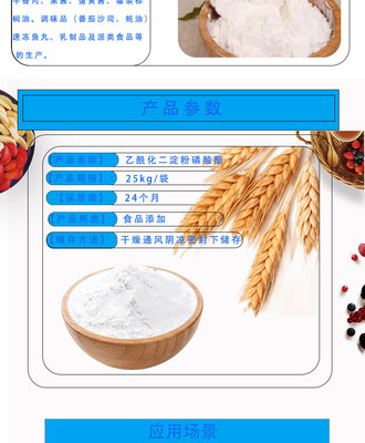 乙?；矸哿姿狨?木薯變性淀粉在食品增稠領域的應用